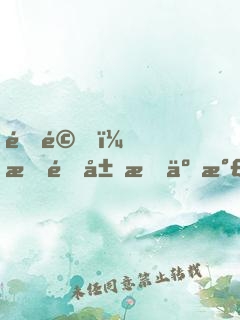 震驚！我開局成了氣運之子！